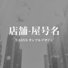 有限会社高尾材木店